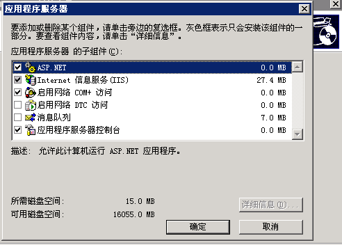 windows2003 iisװ̳