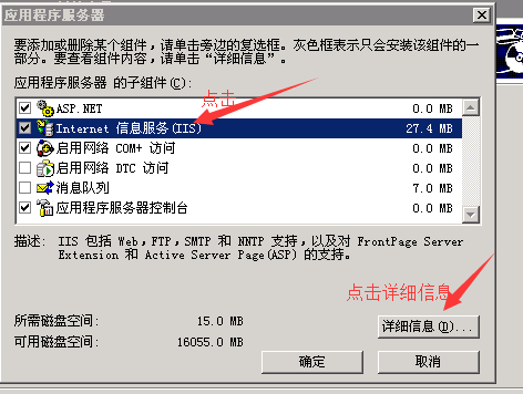 windows2003 iisװ̳