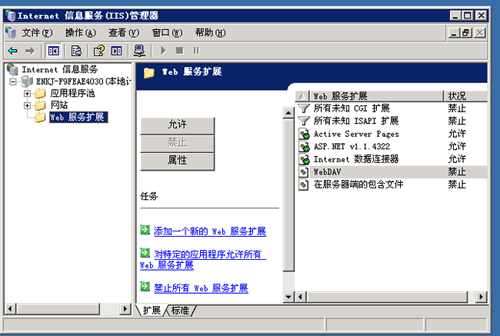 windows2003 iisװ