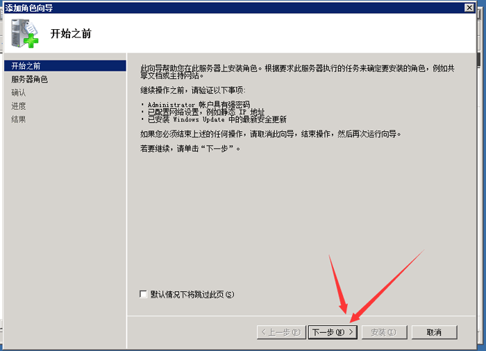 windows2008װiis岽