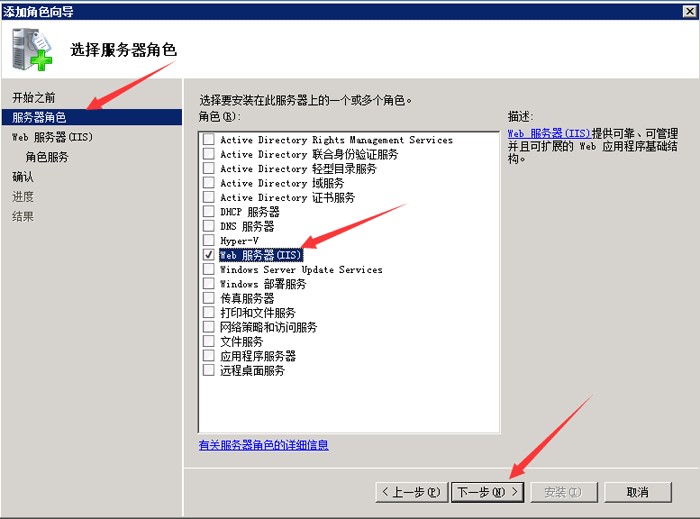 windows2008װiis̳