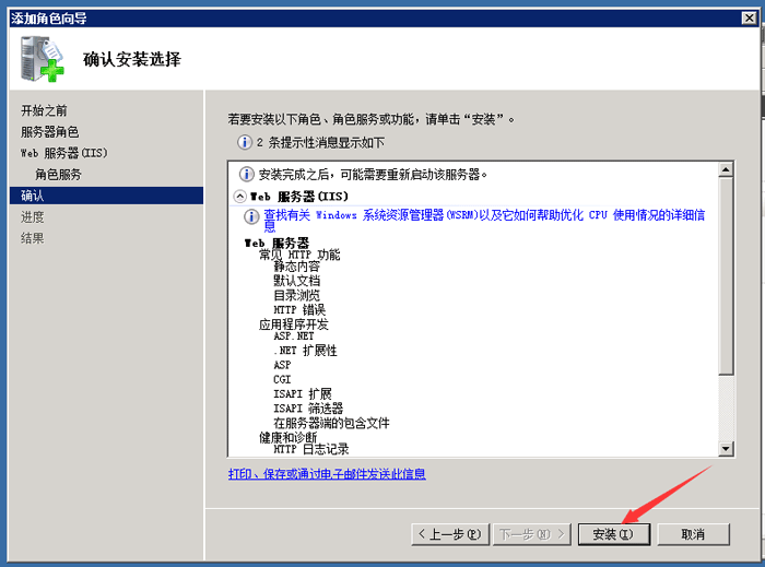 windows2008װiis岽