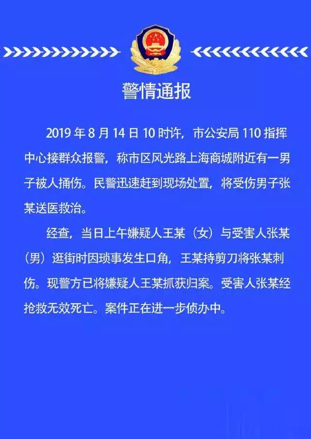 冰激淋引起的血案 恋爱有风险说玩笑话需谨慎